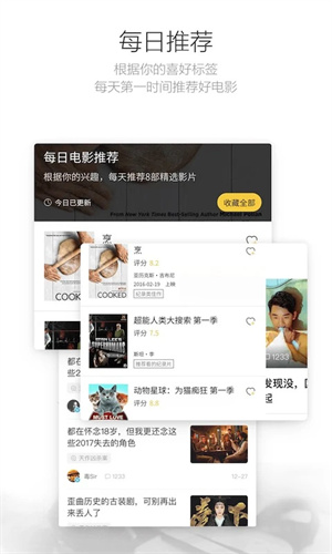 毒舌电影tv版无广告