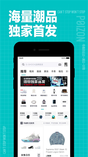 得物商家版app