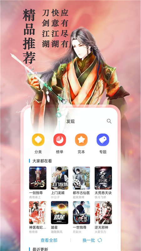 笔趣阁纯净版无广告版app