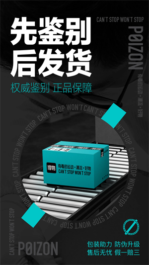 得物商家版app