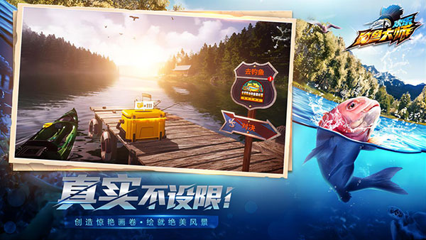 欢乐钓鱼大师作弊菜单最新版