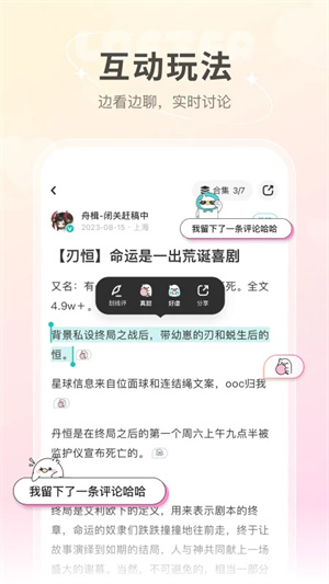 老福特LOFTER小说新版本