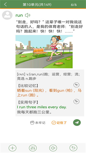 芝麻单词官方版