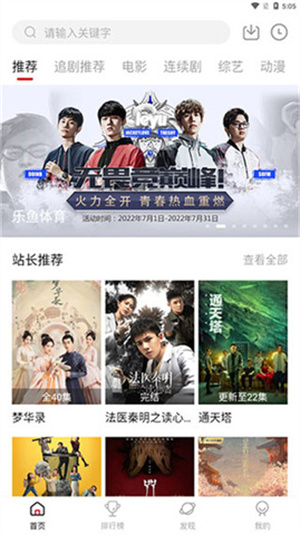 追剧达人无广告纯净版最新版
