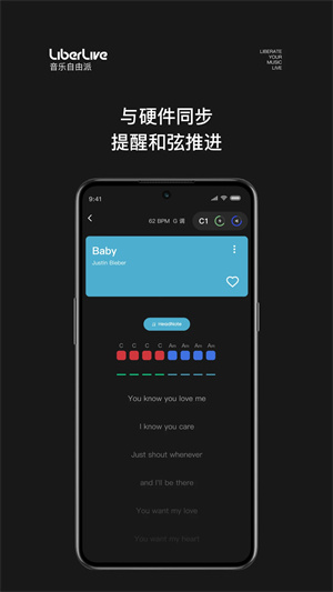 liberlive吉他官方版