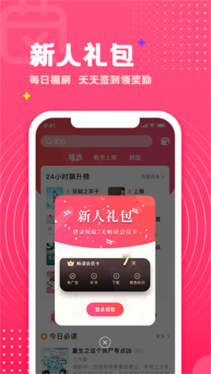 腐竹免费小说阅读器app