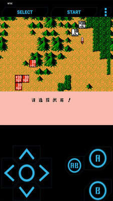 三国志2霸王的大陆中文版