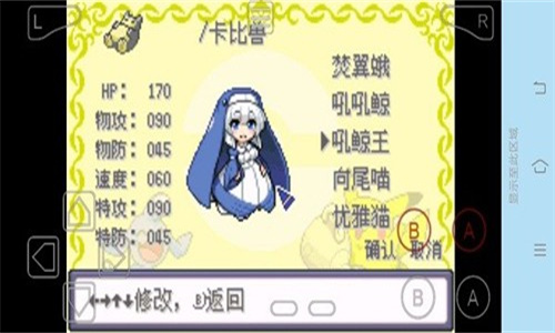 口袋妖怪漆黑的魅影5.0金手指
