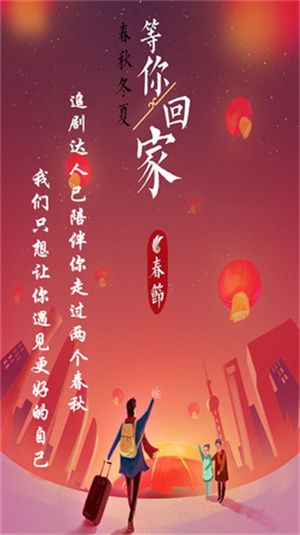 追剧达人无广告纯净版最新版
