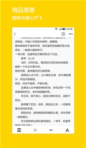 微耽小说阅读app正版