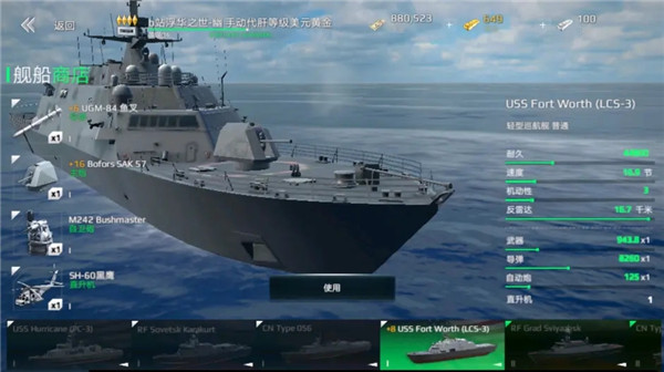 现代战舰国际服内置菜单