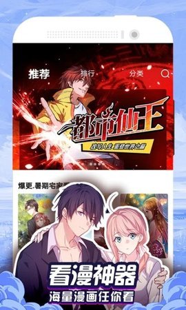 百合漫画免费版