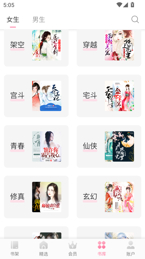 落尘文学免费阅读app