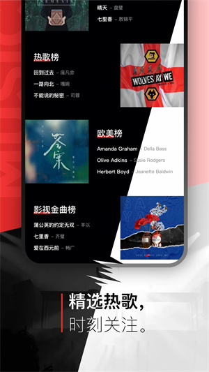 千千音乐App免费