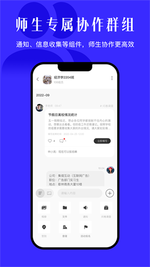 今日校园app最新版