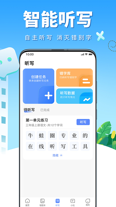 牛蛙圈最新官方正版