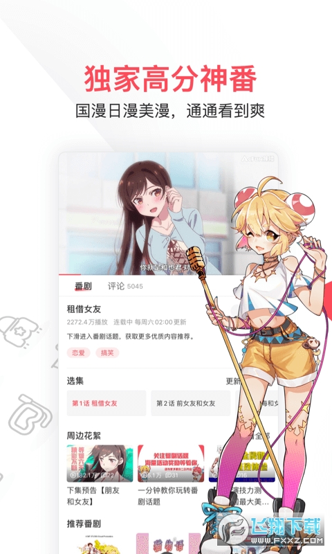 acfun黄化版流鼻血