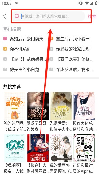 海棠文学城小说网