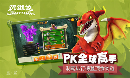 饥饿龙国际服最新版