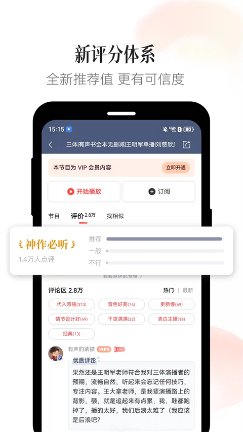 喜马拉雅鸿蒙手机版