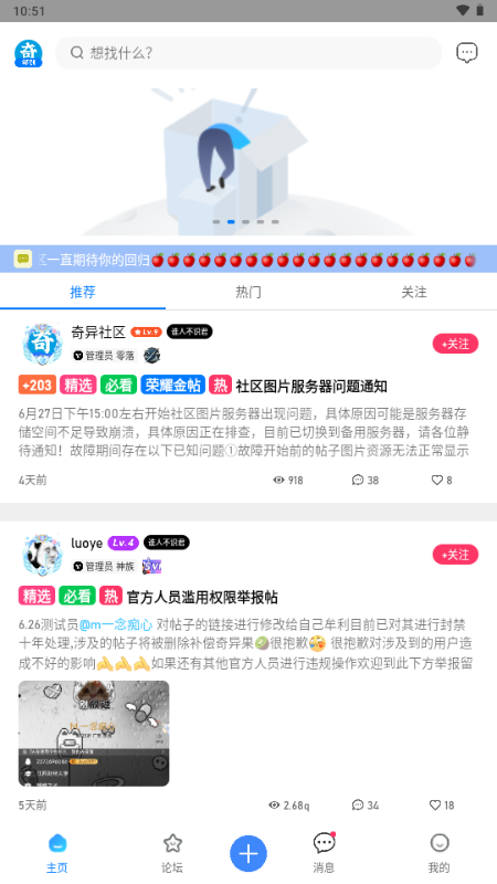 奇异社区最新版本3.3.1版