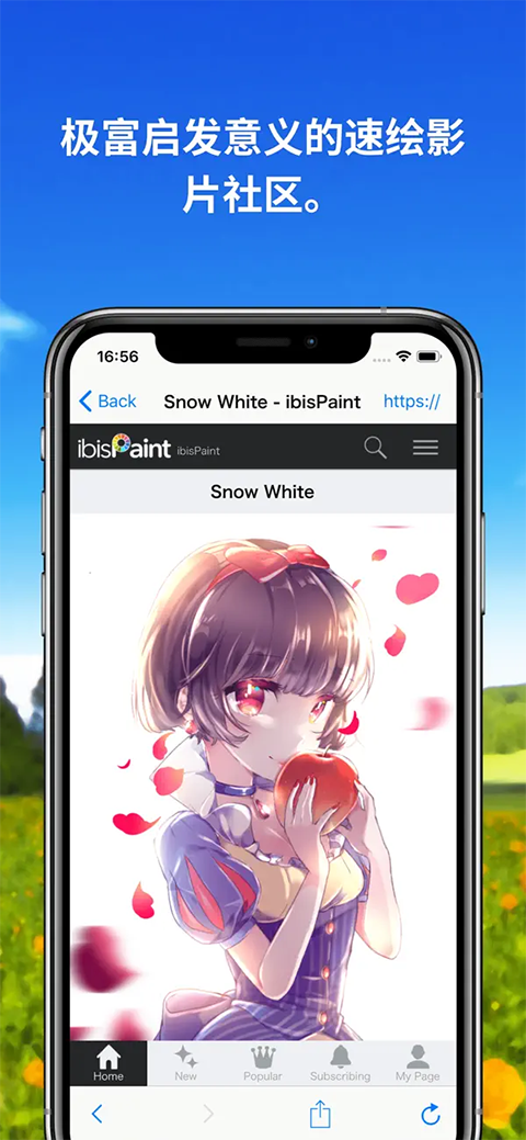 爱笔思画x安卓版