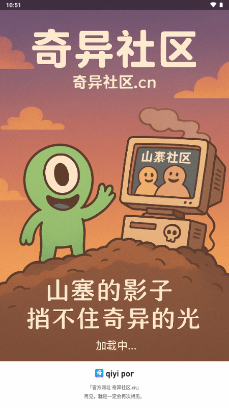 奇异社区最新版本3.3.1版