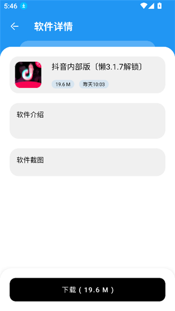 懒羊羊软件库手机版免费