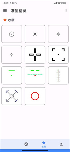 准星精灵和平精英app