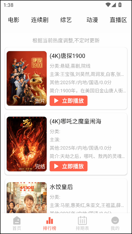 使用教程截图2