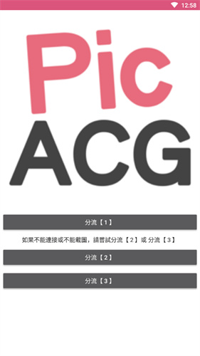 picacg最新版2026