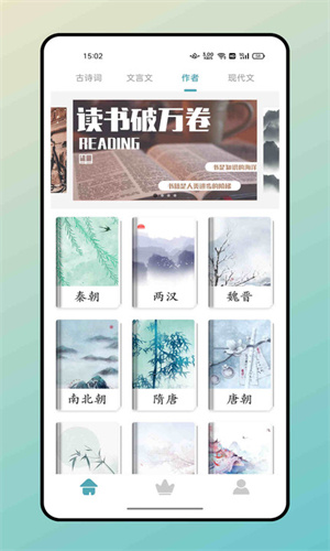 海棠小说app官方版app