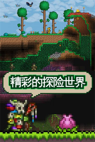 泰拉瑞亚1.4汉化版免费版