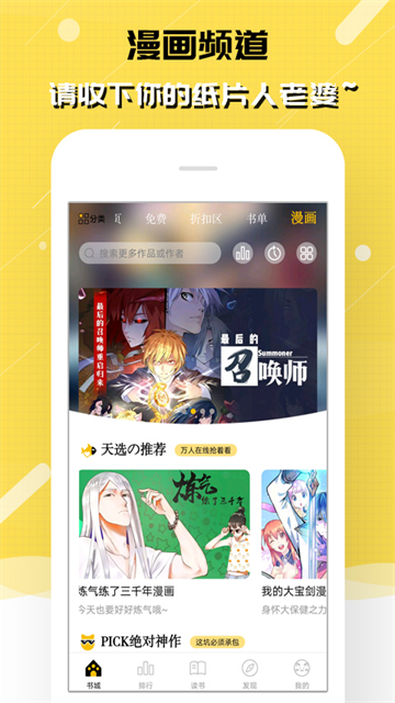 刺猬猫阅读安卓版