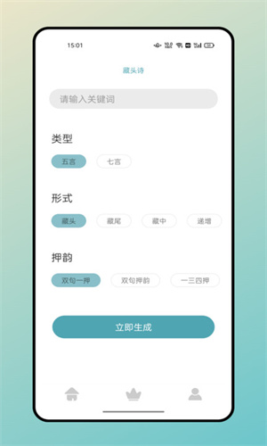 海棠小说app官方版app