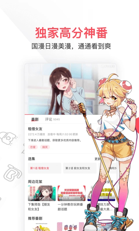 acfun官方最新版安卓版