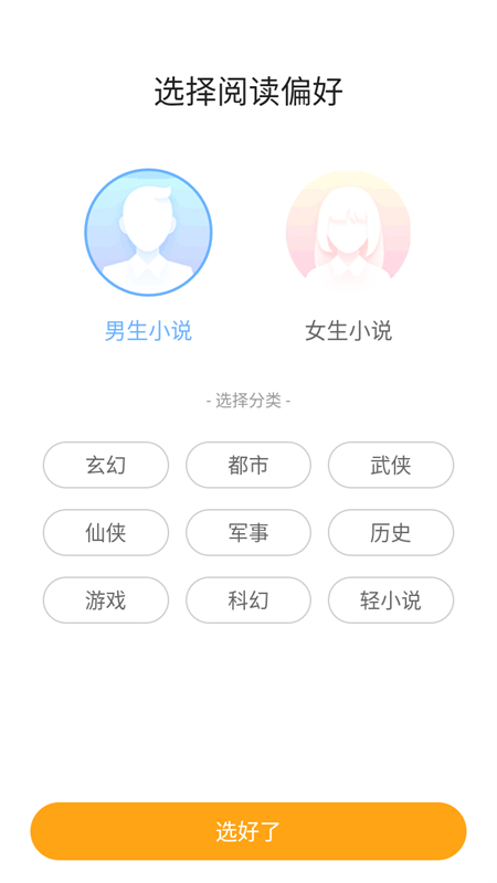 笔趣阁橙色版去广告版