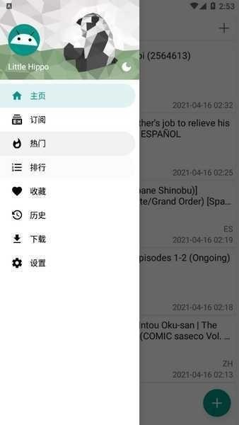 EhViewer手机版