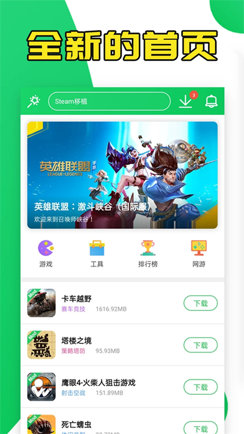 葫芦侠修改器官方版