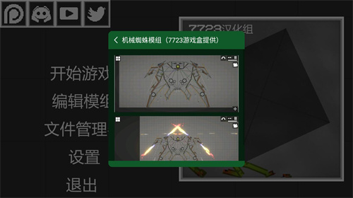 甜瓜游乐场自带枪械模组版