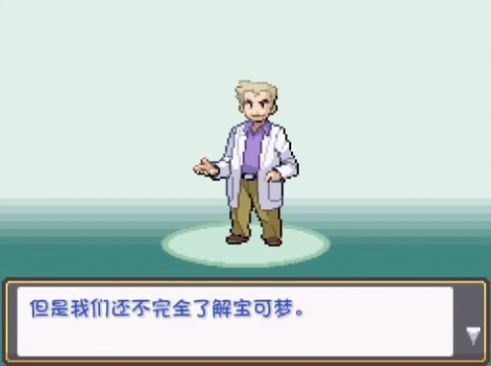 口袋妖怪蓝改版燃之智游戏