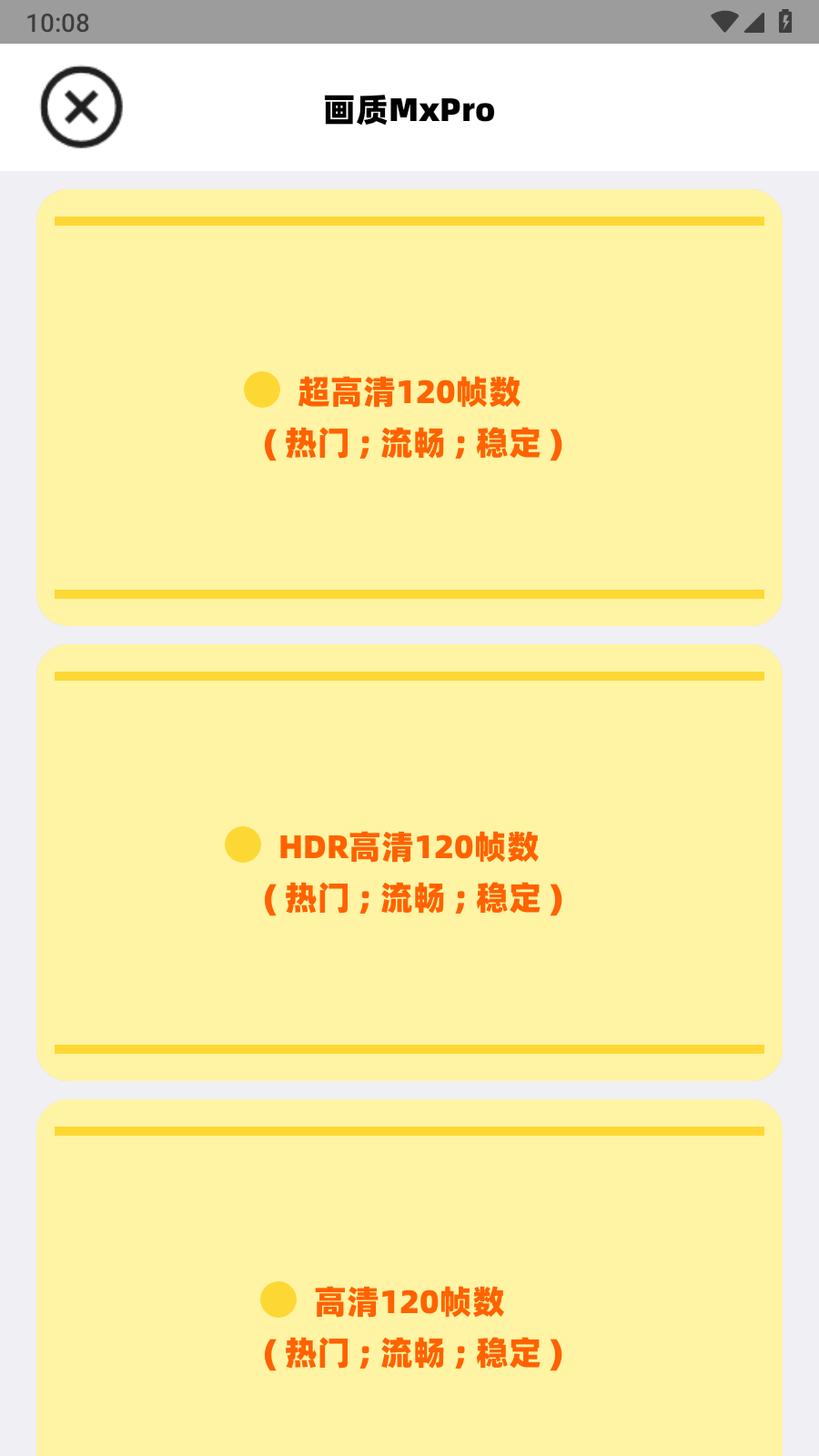 画质MxPro软件免费版