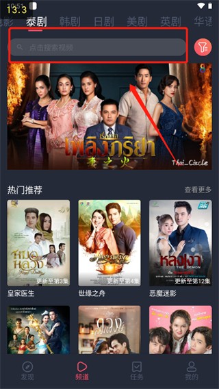 泰剧迷App官方版