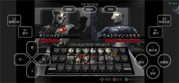 奥特曼格斗进化重生汉化版