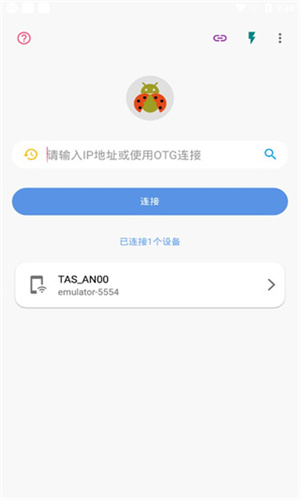 甲壳虫ADB助手2026最新版