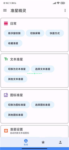 准星精灵和平精英app
