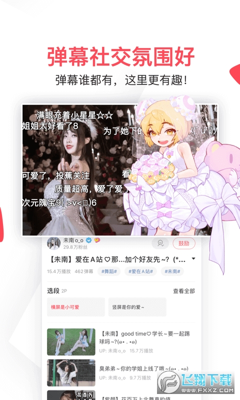 acfun黄化版流鼻血