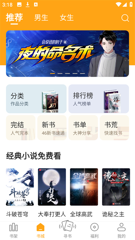 笔趣阁橙色版去广告版
