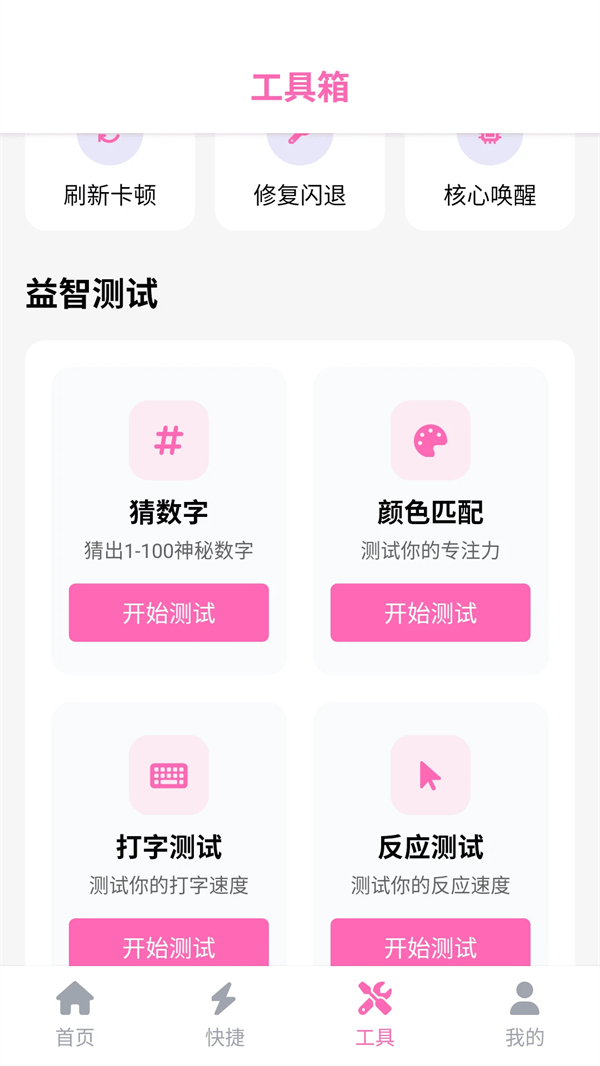 游咔无限积分