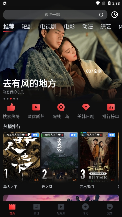 一起看手机app